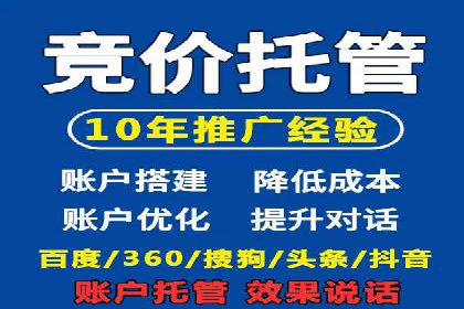 不同平台的信息流广告开户策略及效果对比